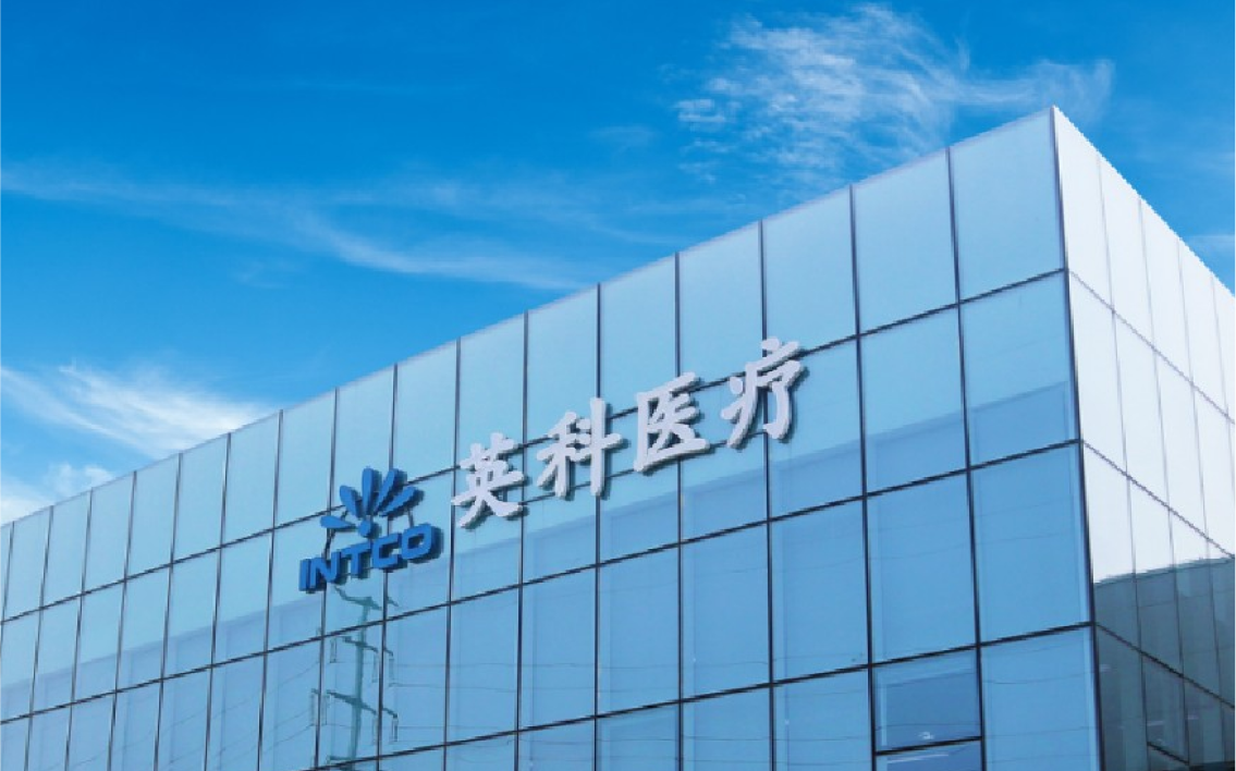 英科医疗