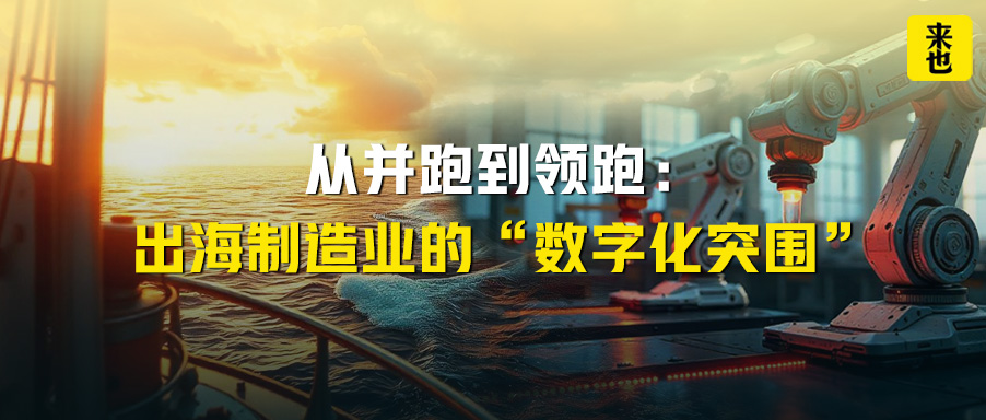 来也科技智能自动化平台-助力政企实现智能时代的人机协同