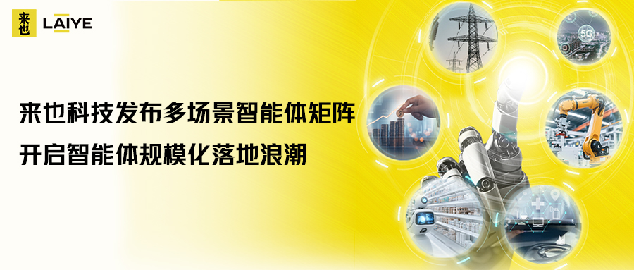 来也科技智能自动化平台-助力政企实现智能时代的人机协同