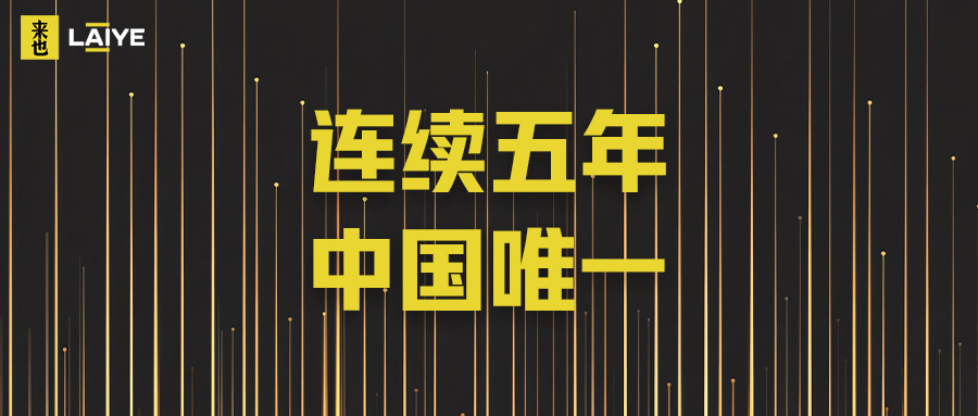 来也科技智能自动化平台-助力政企实现智能时代的人机协同