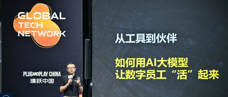 来也科技范里鸿：AI智造新程，让数字员工“活”起来