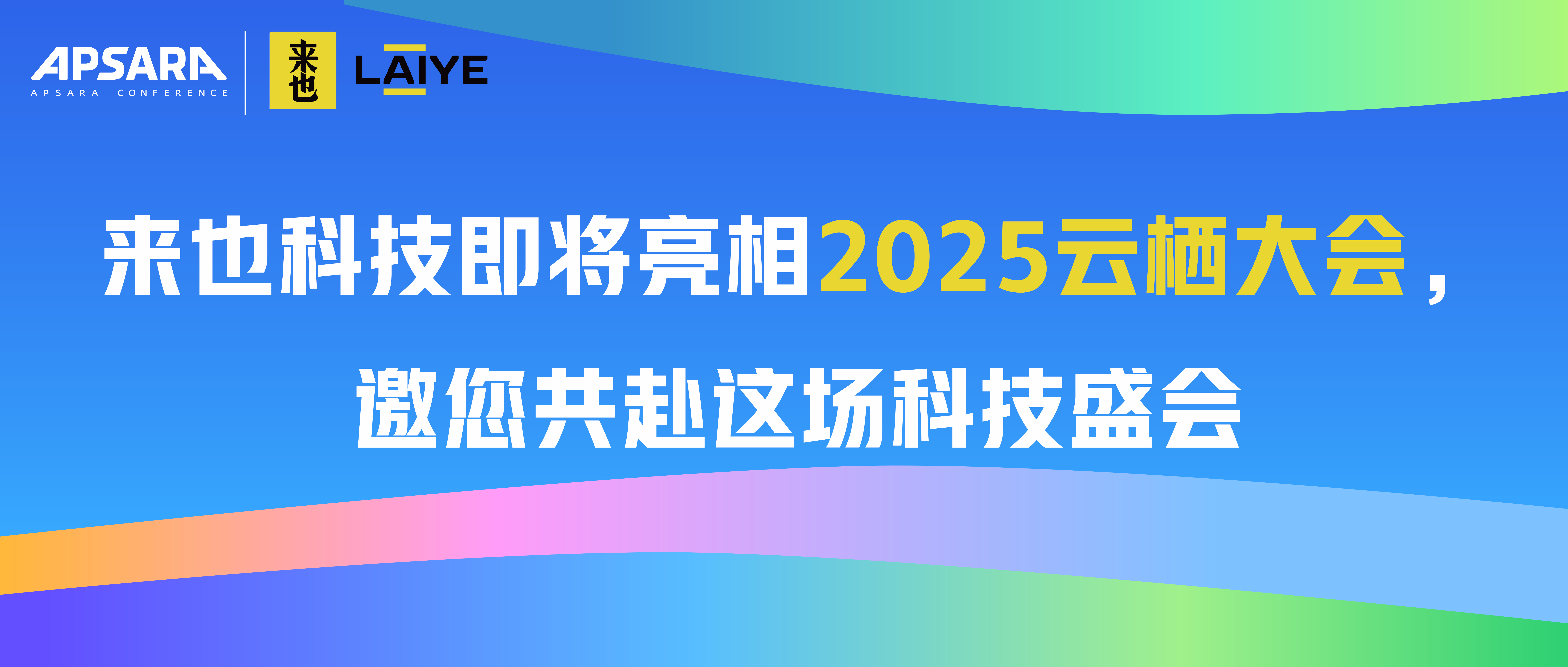 来也科技智能自动化平台-助力政企实现智能时代的人机协同