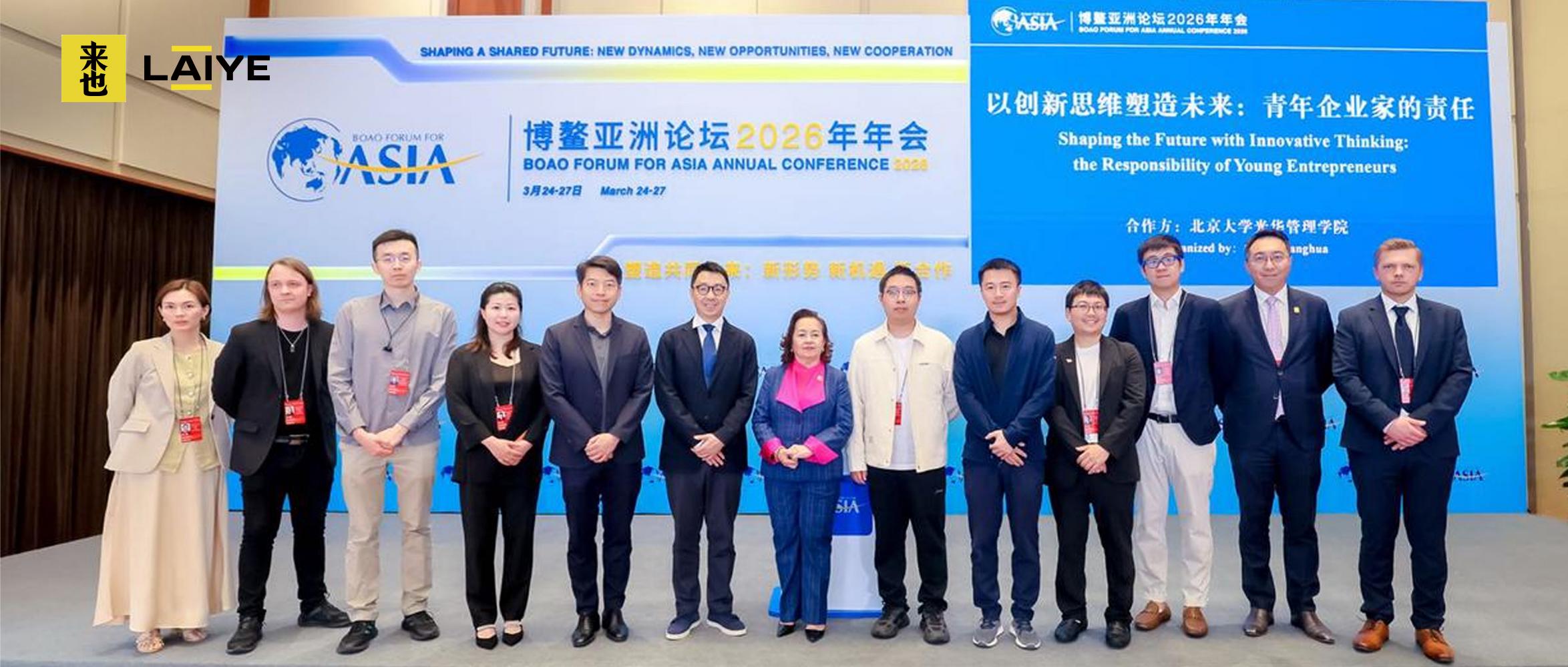 来也科技CEO汪冠春受邀出席2026博鳌亚洲论坛