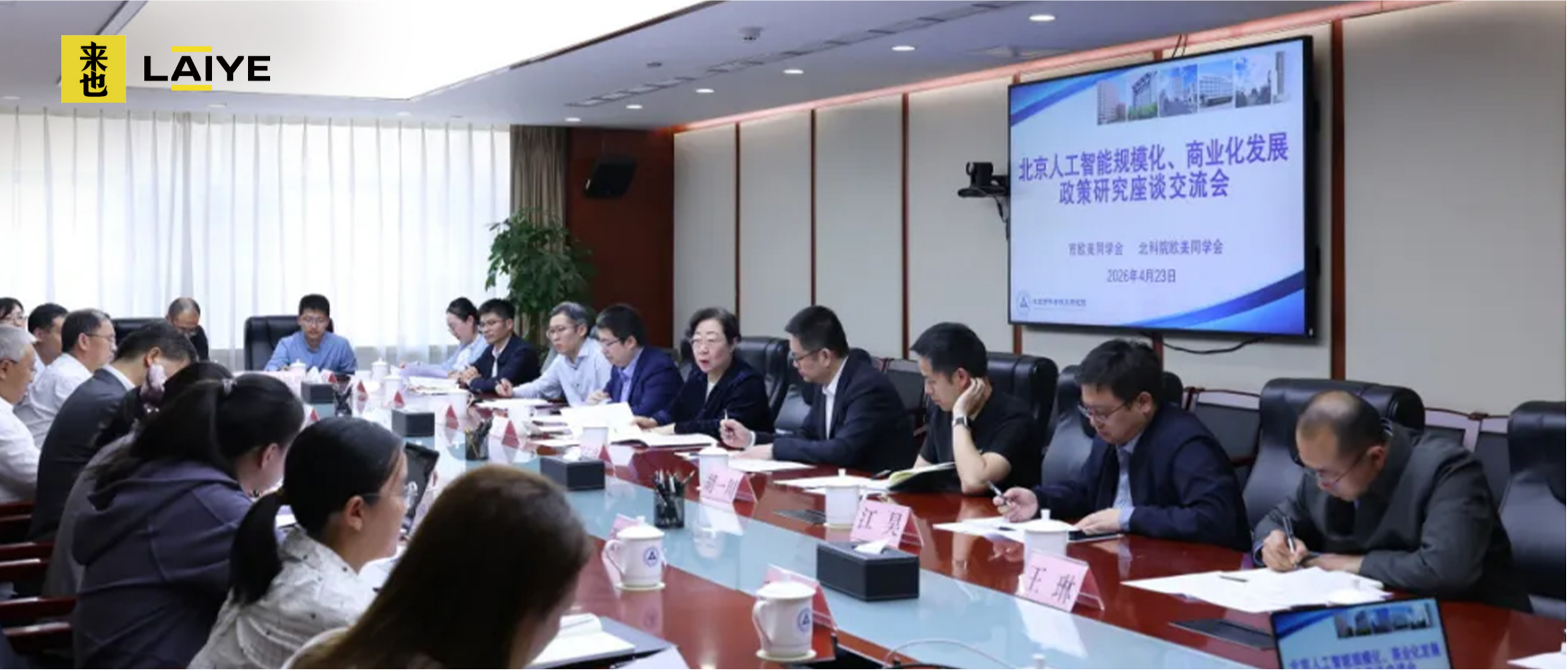 来也科技CTO胡一川：高价值场景是AI商业化的起点