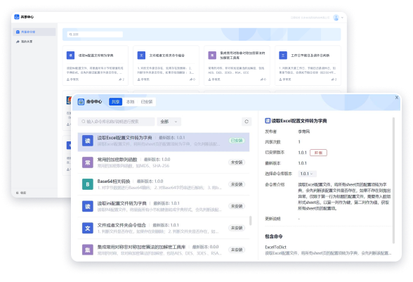来也科技智能自动化平台-助力政企实现智能时代的人机协同