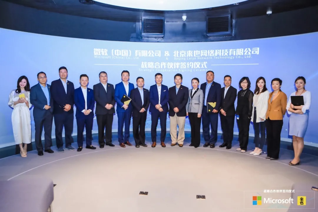 来也科技与微软中国达成战略合作，联手推动 RPA 中国市场全面落地！
