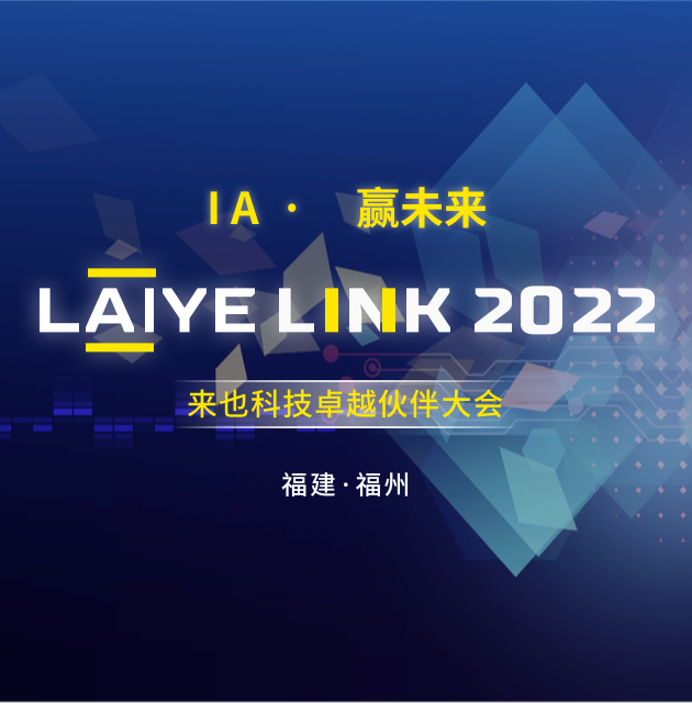 来也科技智能自动化平台-助力政企实现智能时代的人机协同