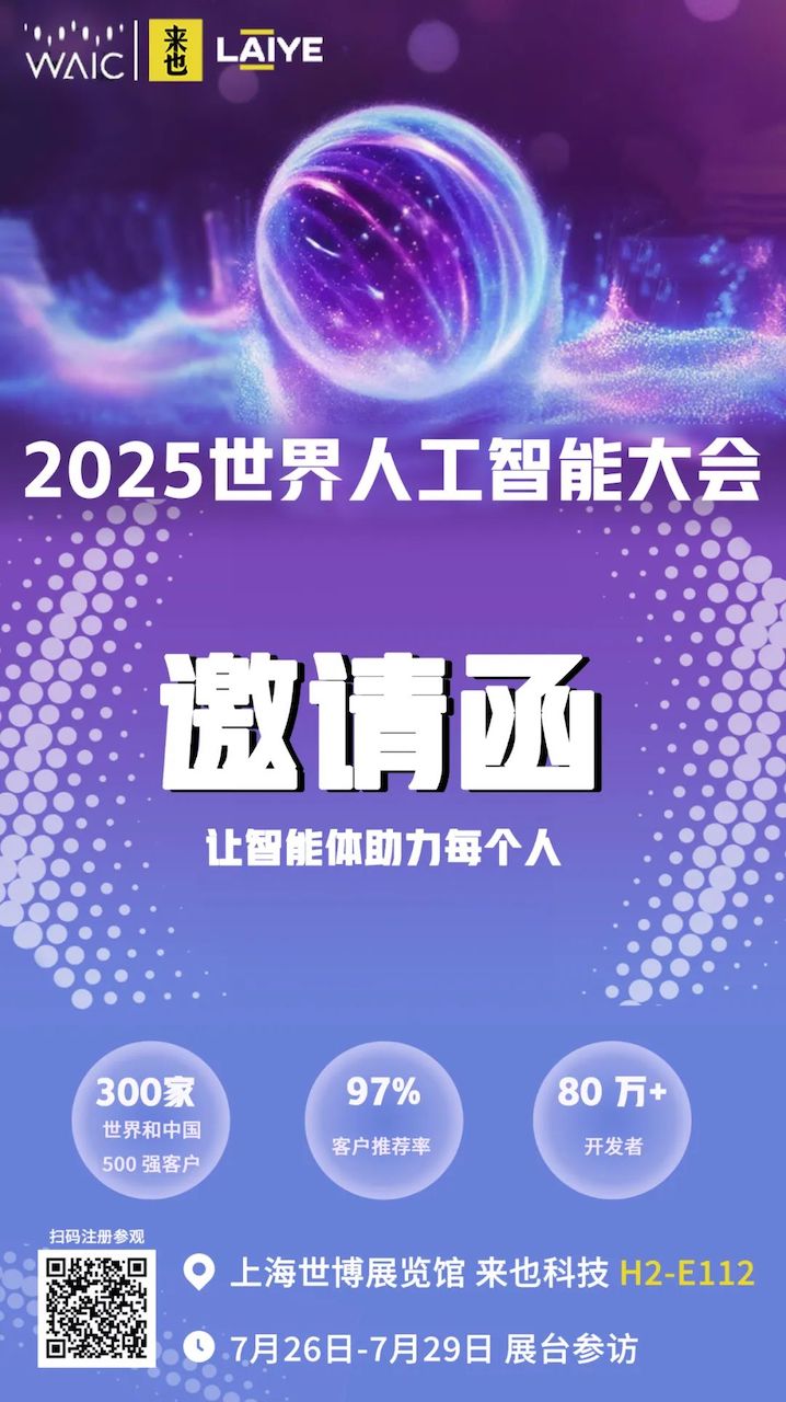 邀请函.jpeg