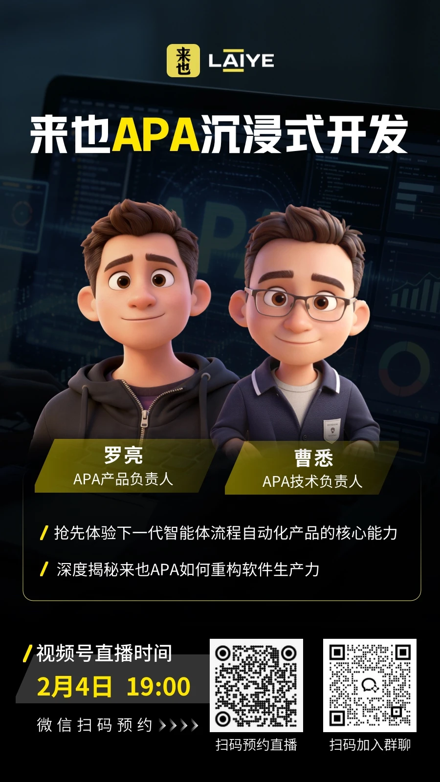 来也科技智能自动化平台-助力政企实现智能时代的人机协同